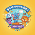 250+ Cartoon Hindi Explanation Reels Bundle